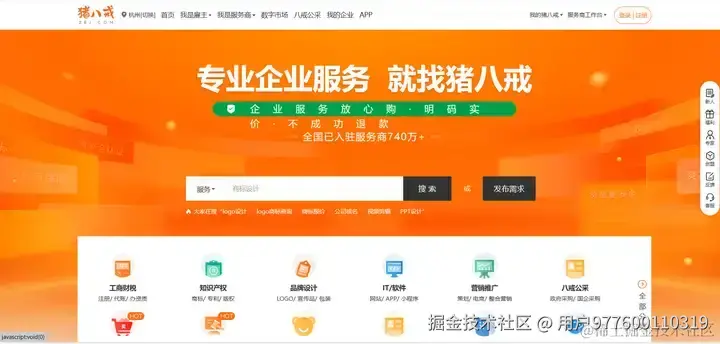 猪八戒.jpg