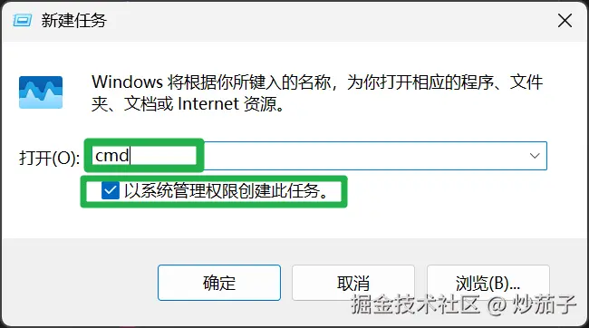输入cmd