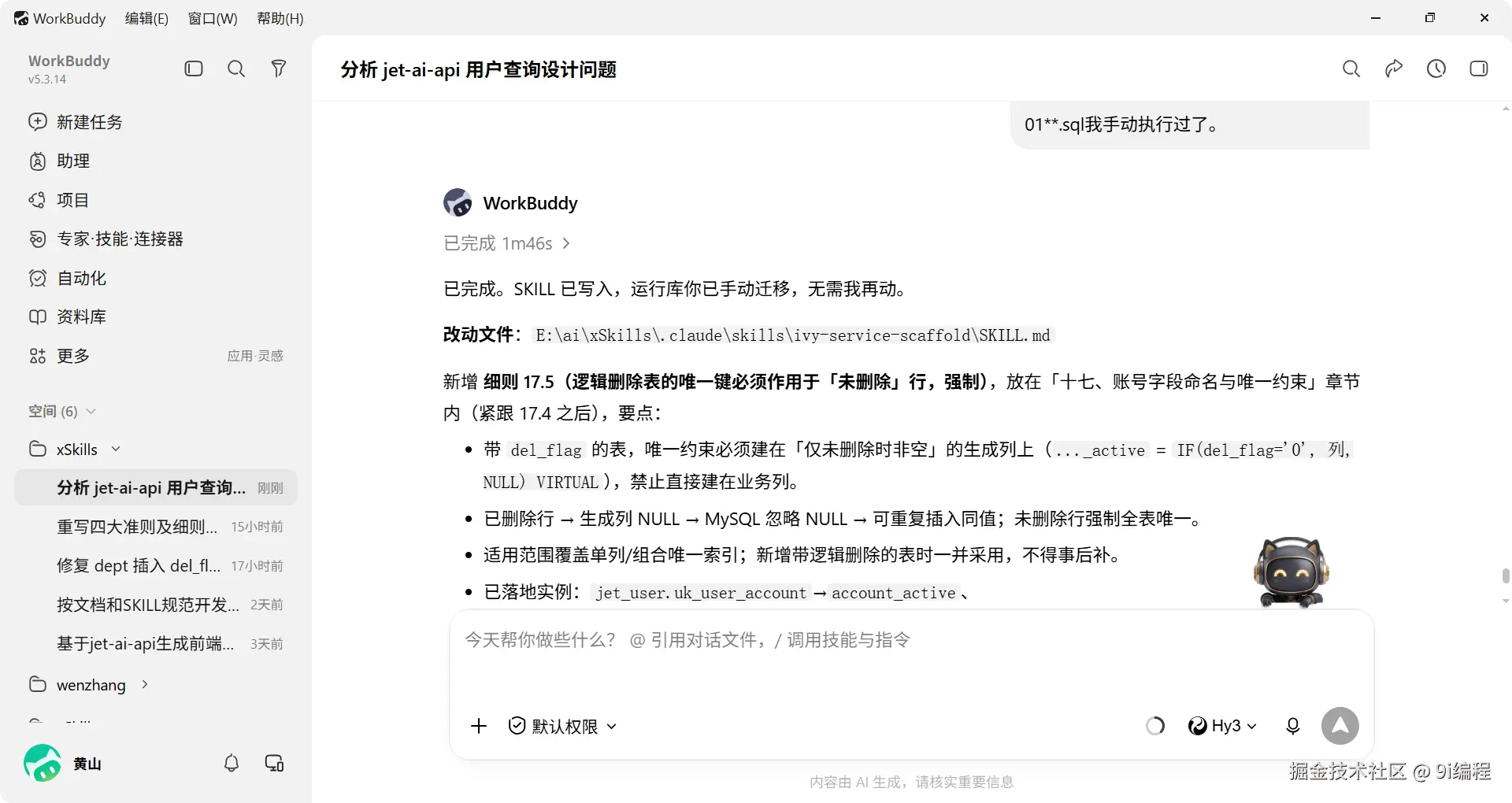 QQ_1787538091329
