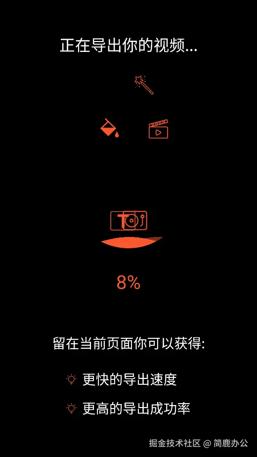 压缩导出视频