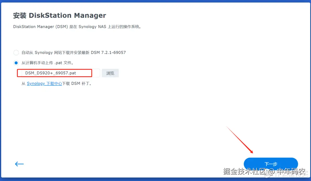 PVE8黑群晖最新安装使用指南，img格式镜像安装插图34