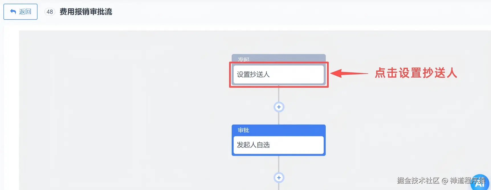 禅道项目管理软件自定义审批流