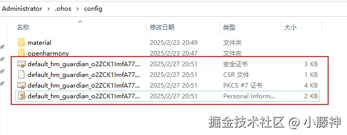 签名证书.png