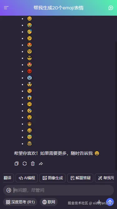 007360截图20250314175013830.png