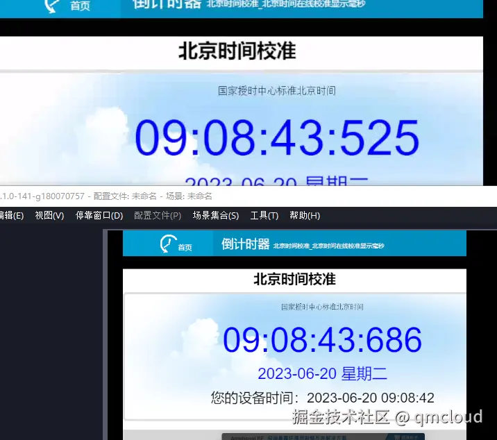延迟测试