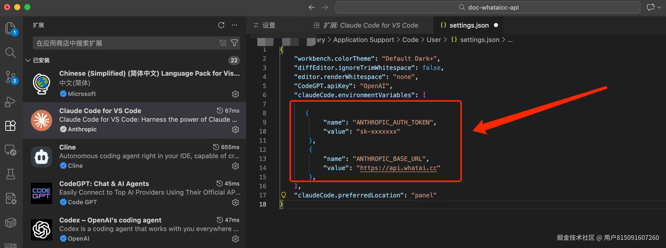 VSCode插件Claude Code for VSCode配置AI中转与详细使用教程