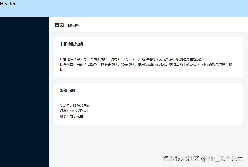 6.3_引入路由-1-home.png