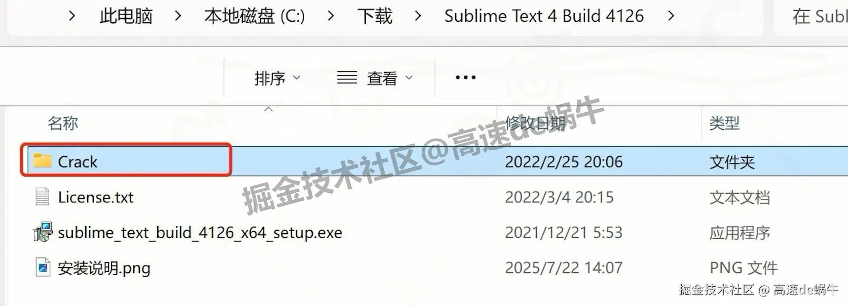 Sublime Text 4 Build 4126 保姆级下载安装激活+汉化全攻略图文操作步骤（附注册码获取+插件安装）