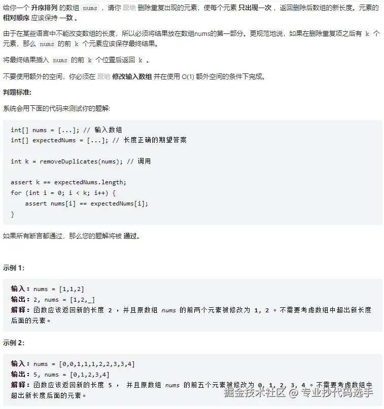 leetcode-26.png