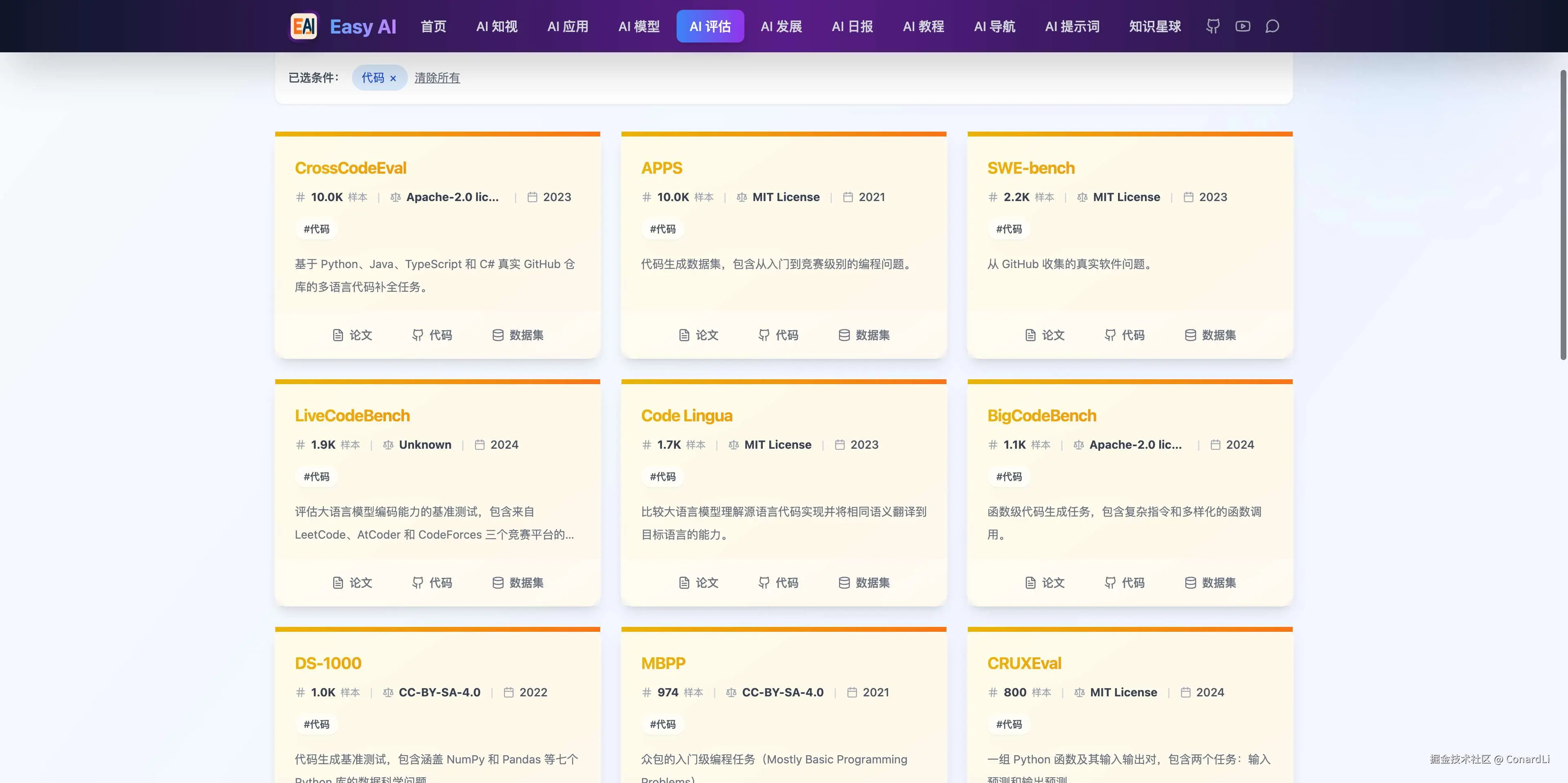 https://mmh1.top/#/ai-benchmark
