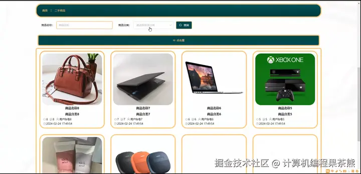 商品信息