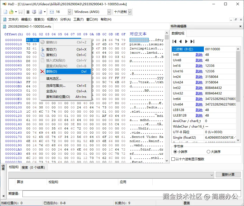 删除加密字符