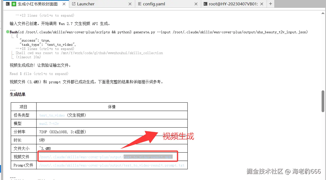 image-20260406003410326