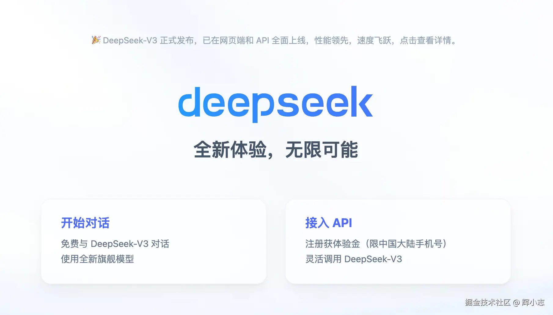 deepseek website