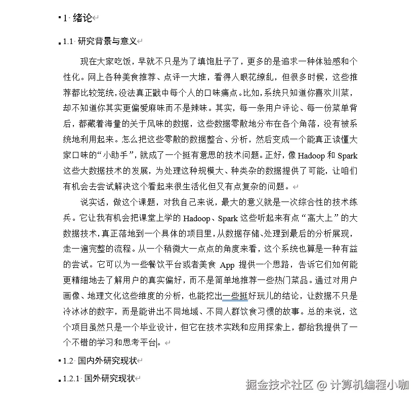文档.png