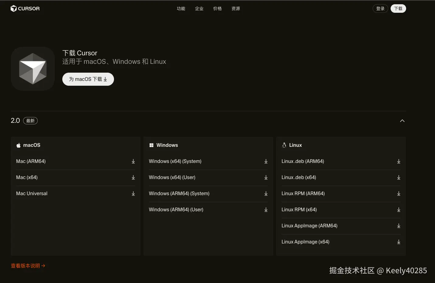 Cursor下载页面.png