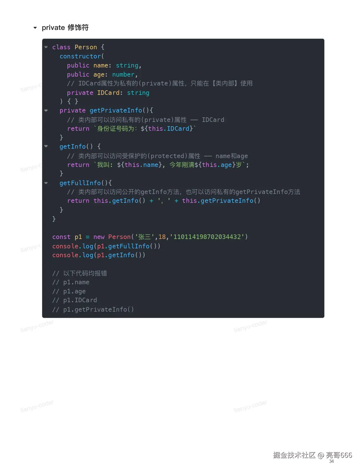TypeScript 快速上手_page-0034.jpg