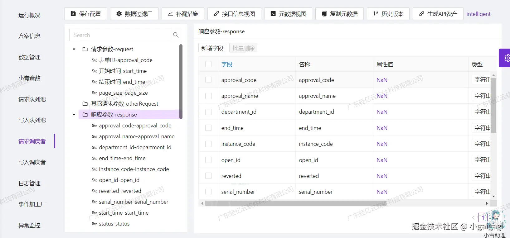 字段映射界面