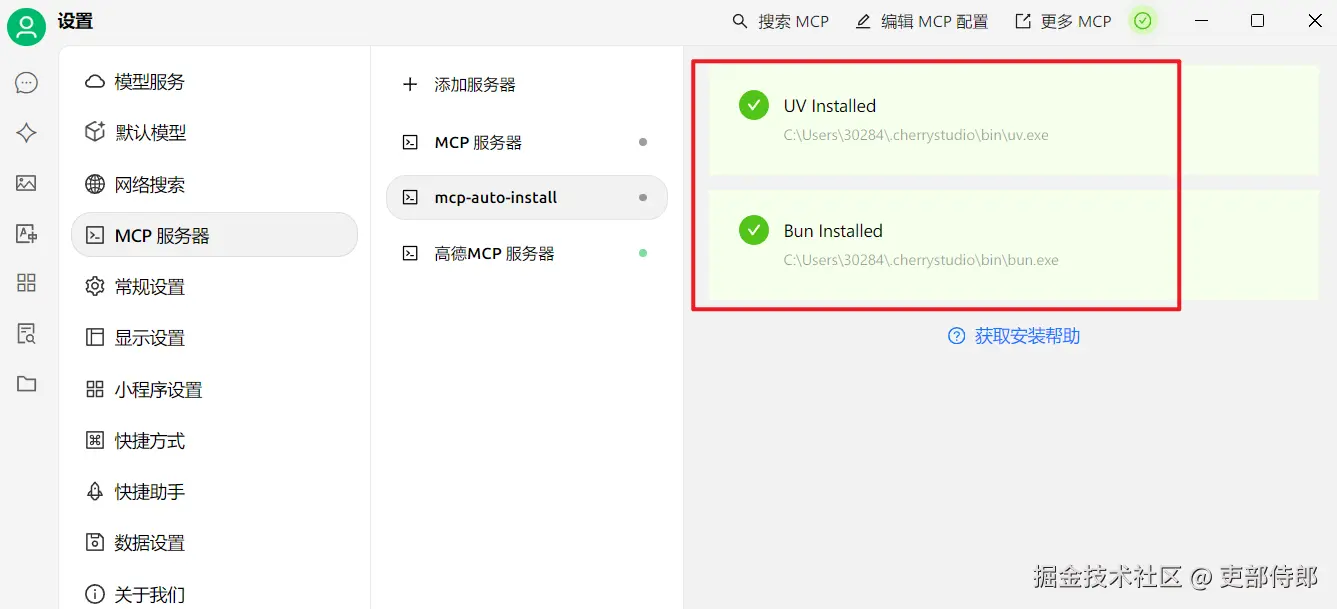 bun环境