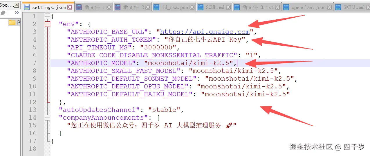 ClaudeCode配置文件截图.png
