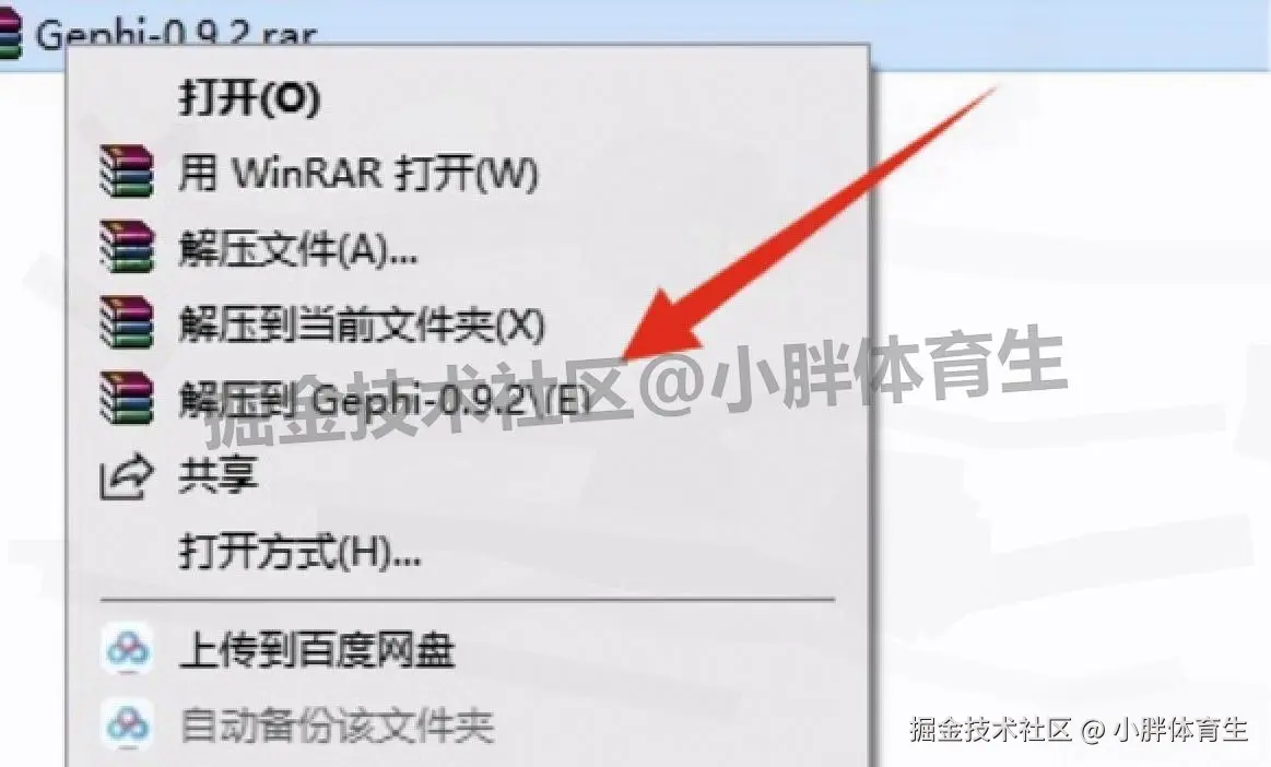 Gephi 0.9.2 保姆级安装教程：下载教程+安装教程+安装配置全攻