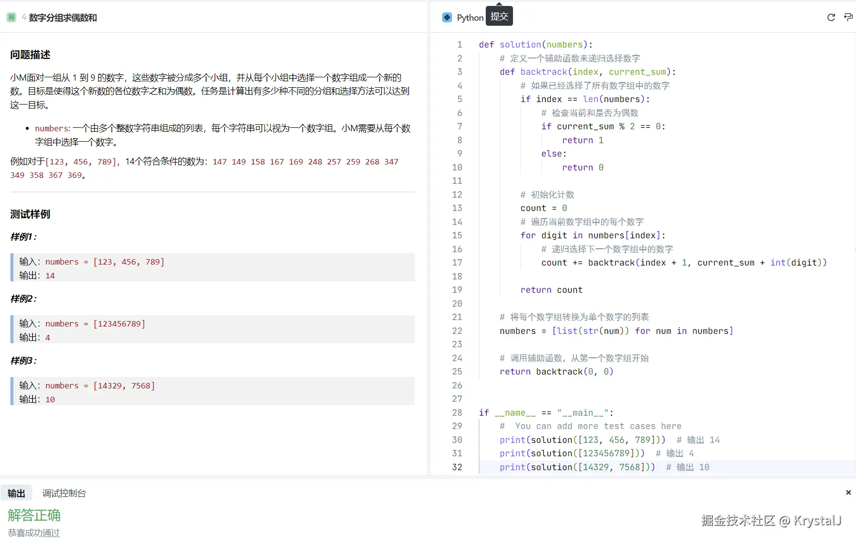 屏幕截图 2024-12-10 224735.png