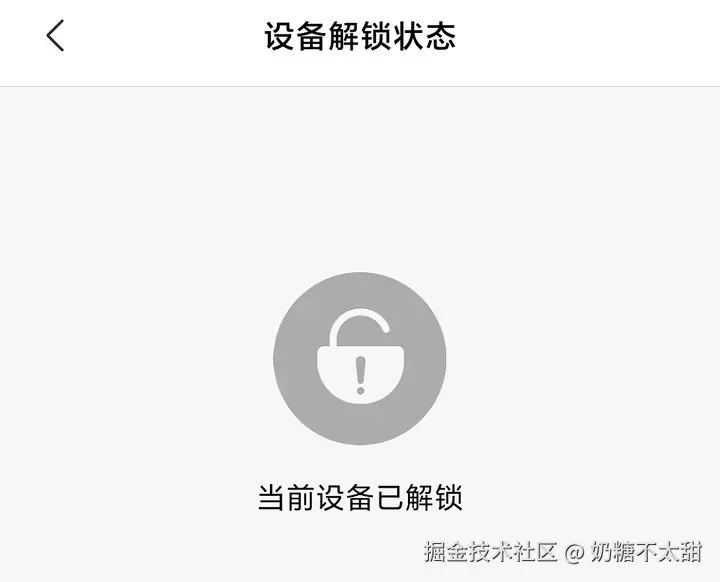 网络权限声明截图