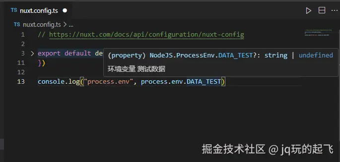 vscode nuxt env示例图1