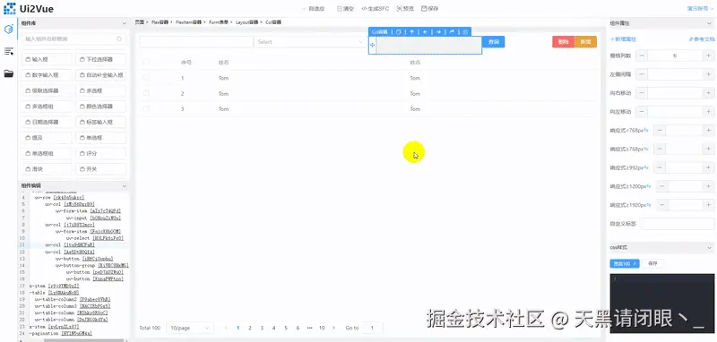 添加方式-组件编辑.gif
