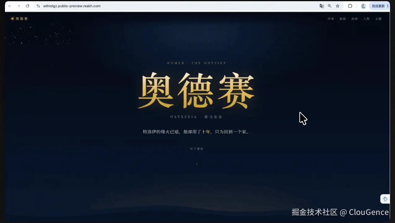 奥德赛-720p.gif