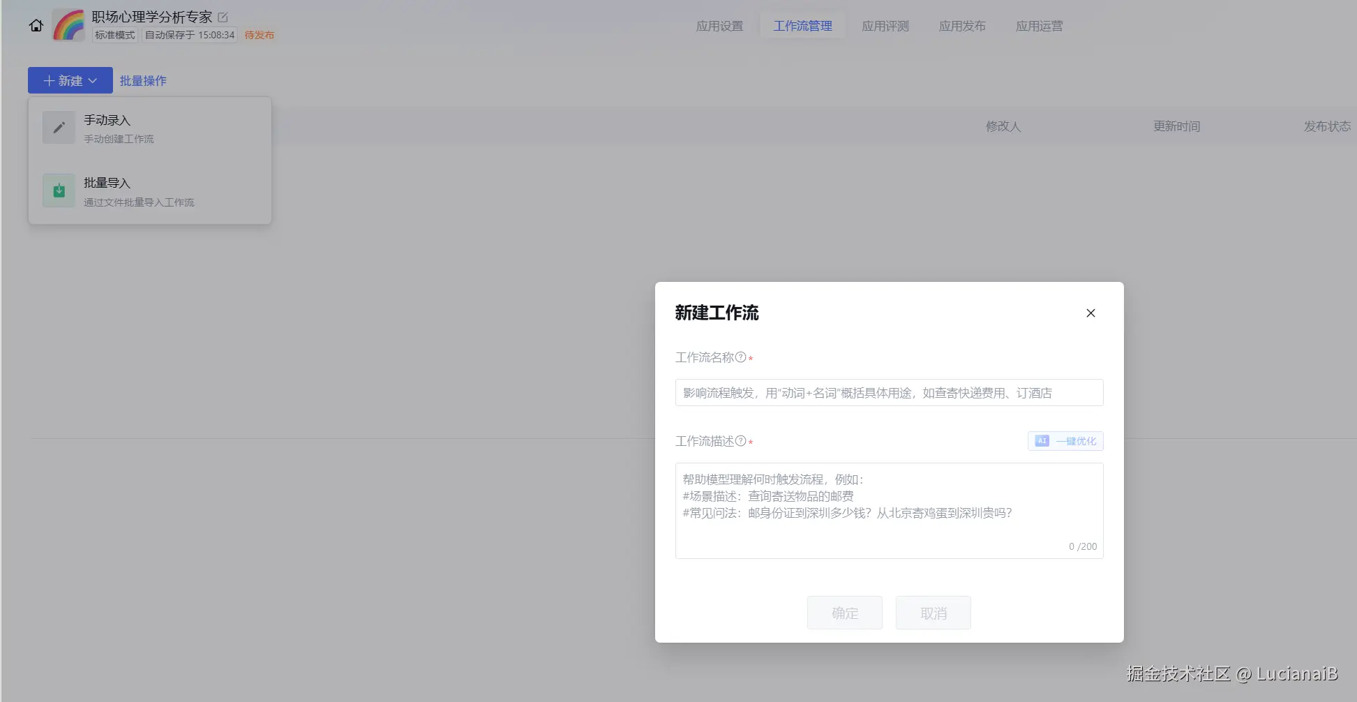 请在此添加图片描述