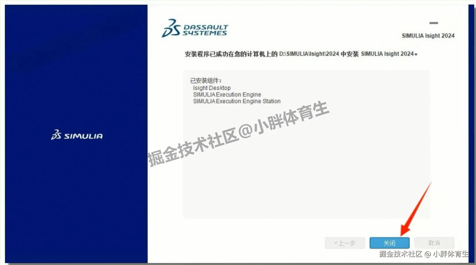 Abaqus 2024 完整下载安装教程（含下载渠道+快捷键+中文版设置）有限元分析软件