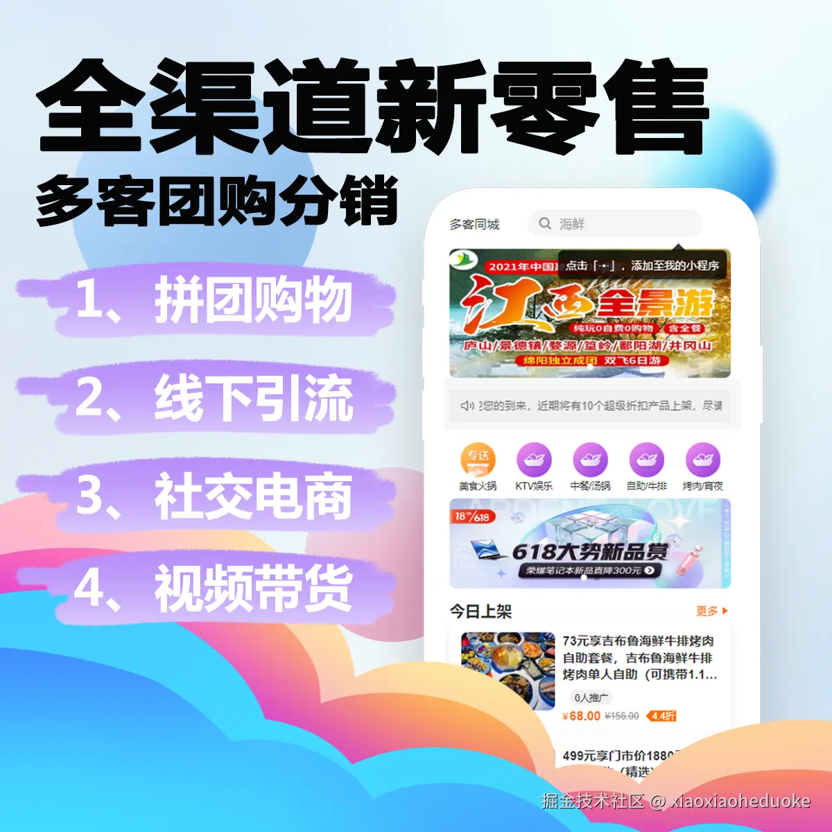 分销1.png