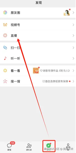 如何查看视频号创作者的直播回放？以及怎么下载下来！-微丽宝