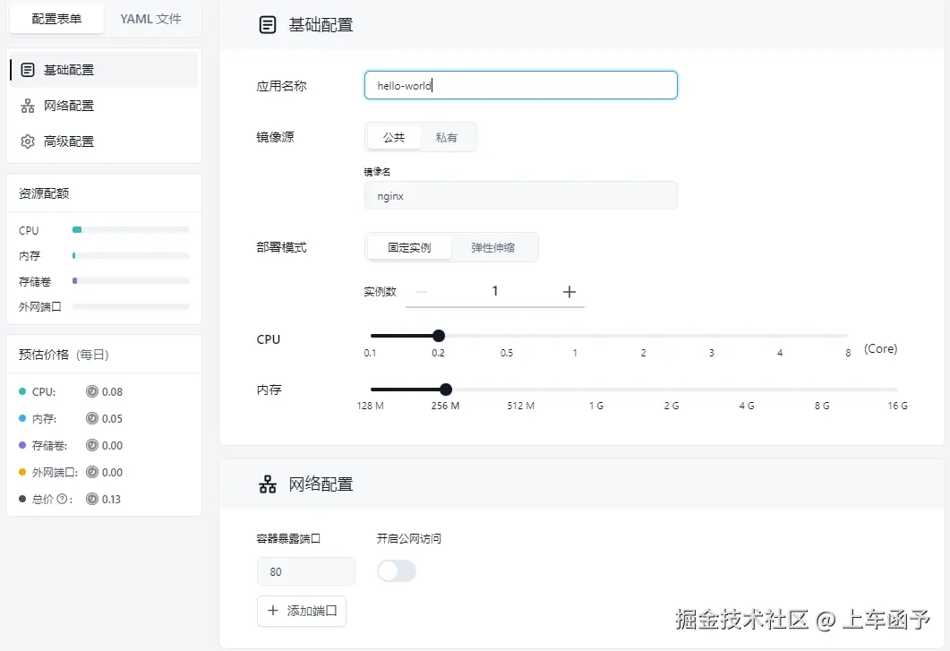 云原生操作系统启动界面.png