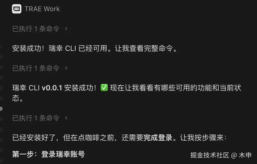 安装 CLI
