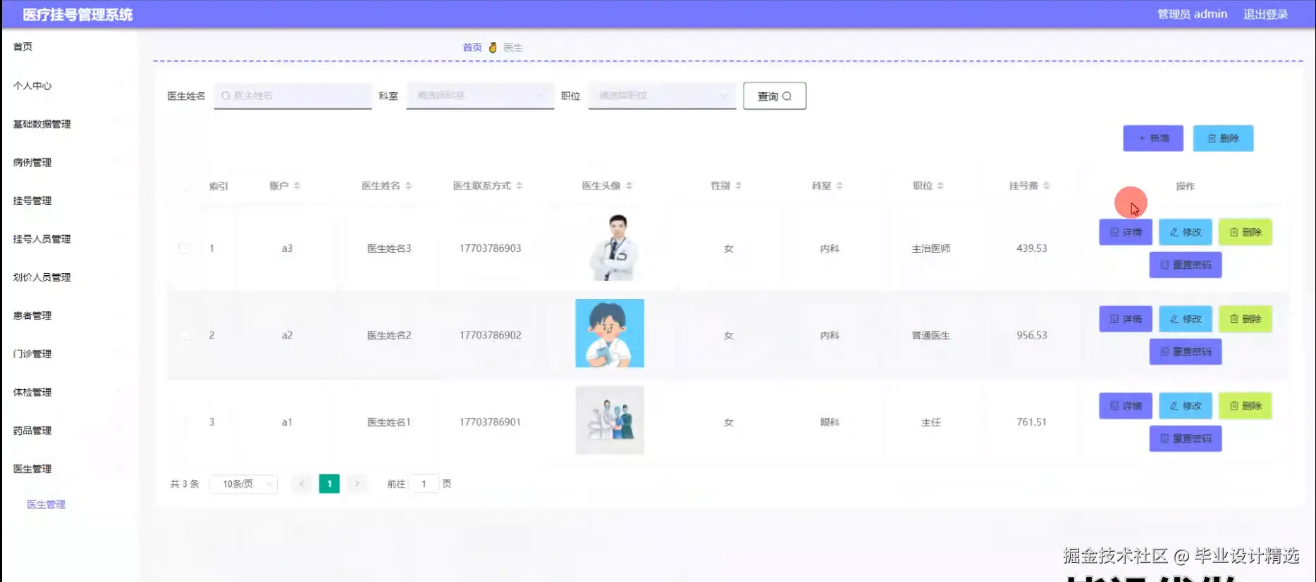 输入图片说明