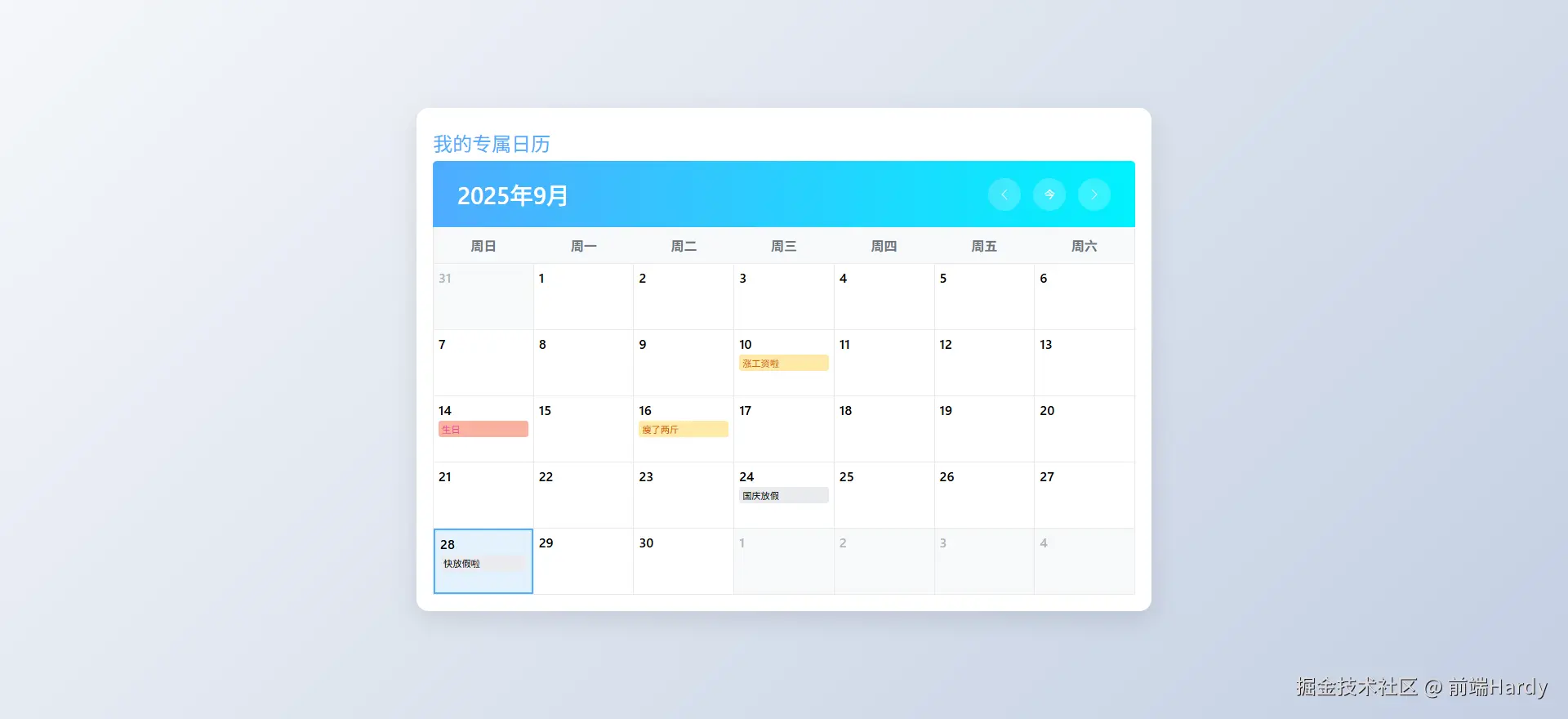 演示效果