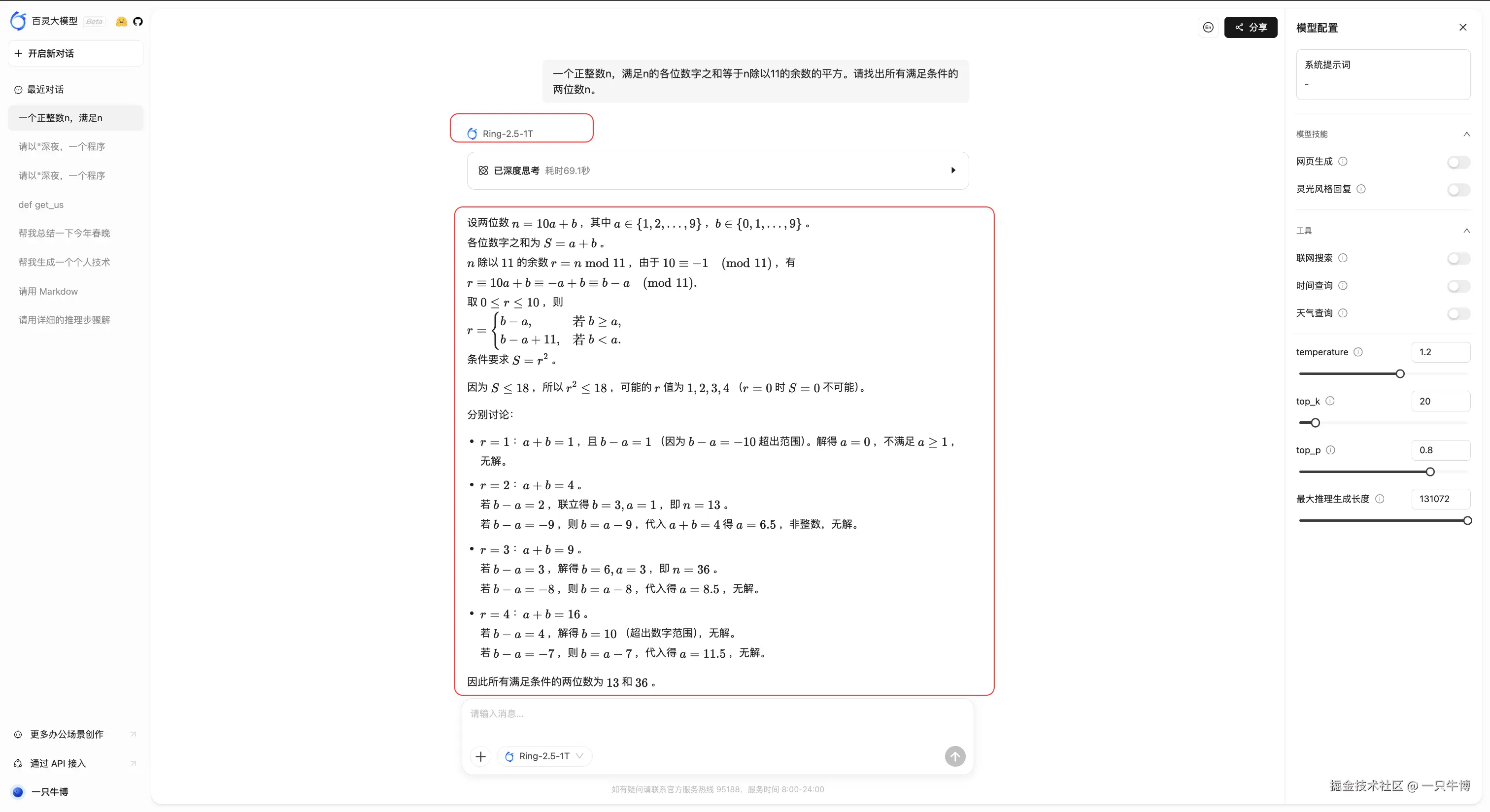 数学推理