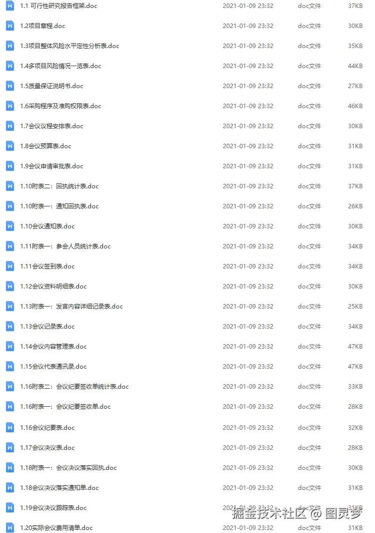 智慧园区解决方案