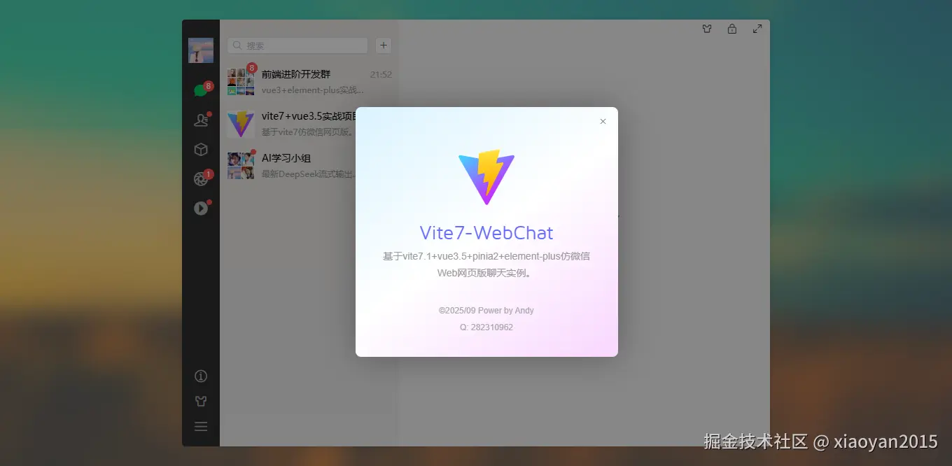 003360截图20250903233033123.png