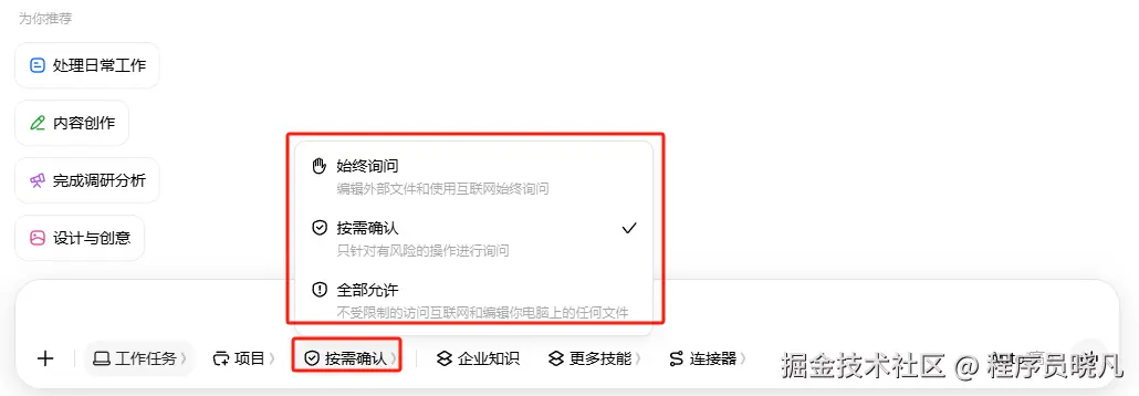 Permission Settings