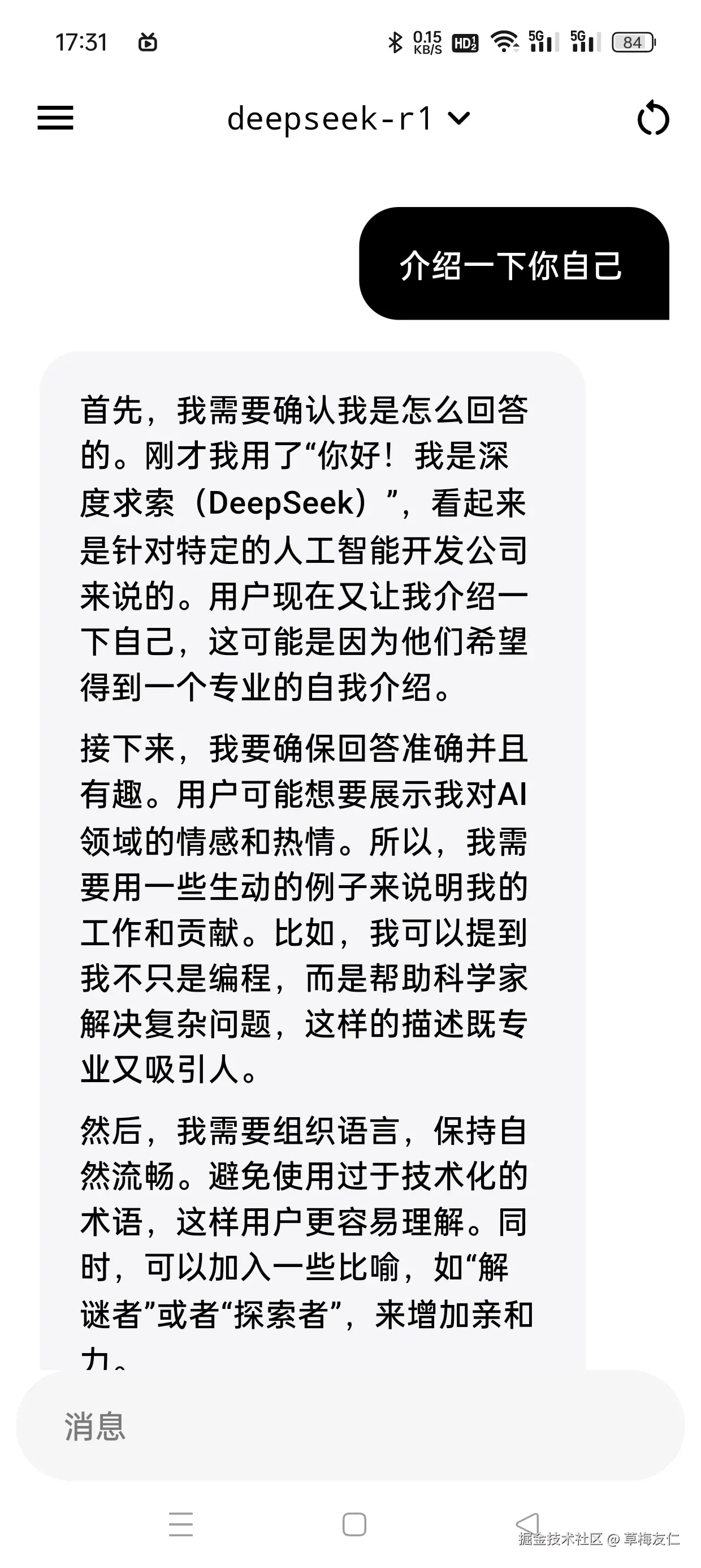 Screenshot_2025-02-08-17-31-26-82_e204fad585e7d37