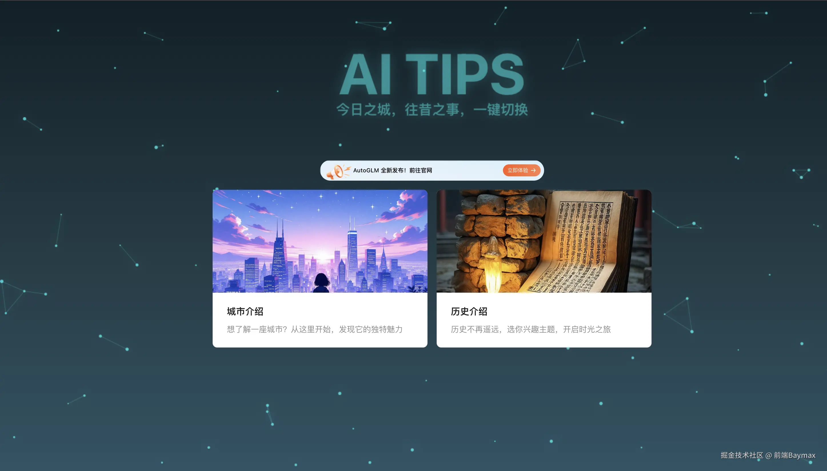 首页入口