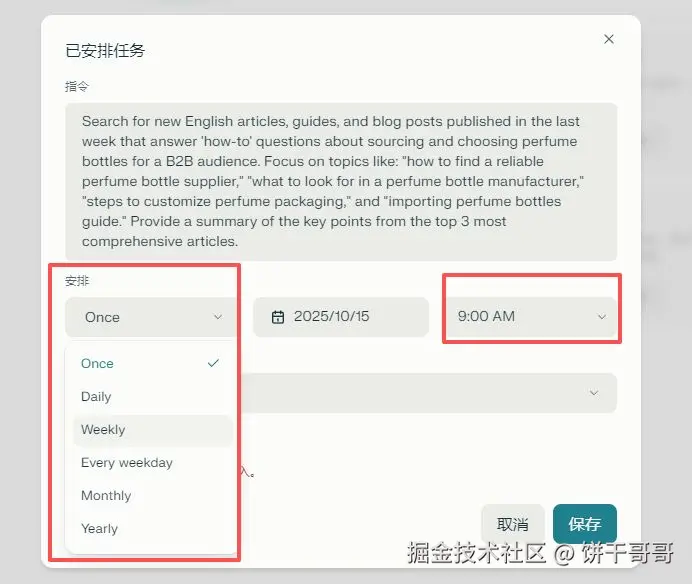 perplexity-comet-overseas-marketing-guide