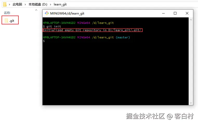 本地仓库初始化
