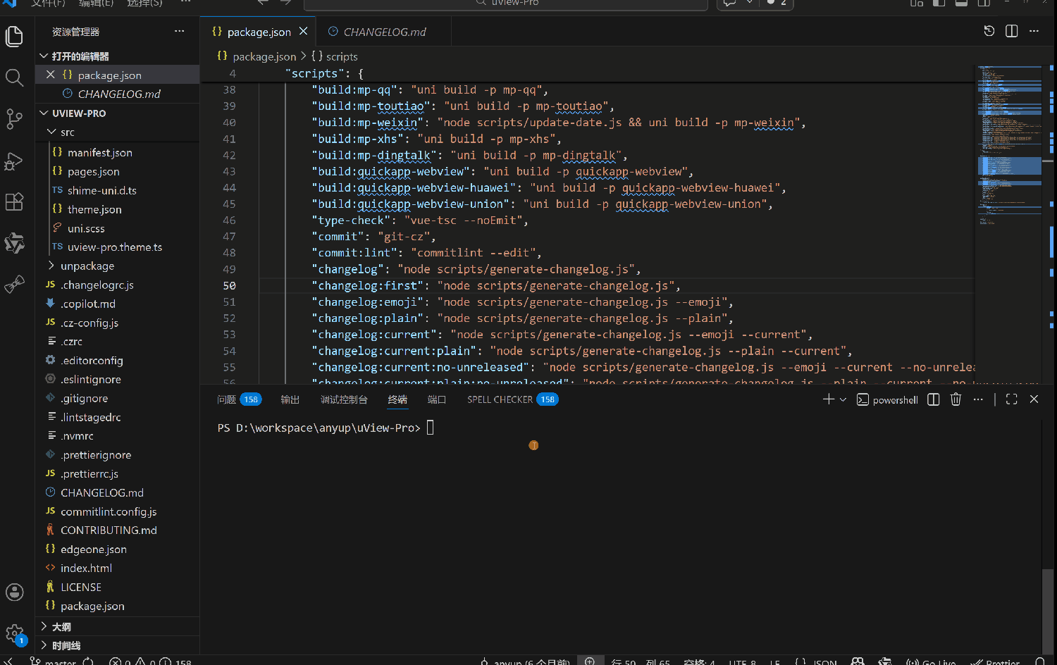生成changelog.gif