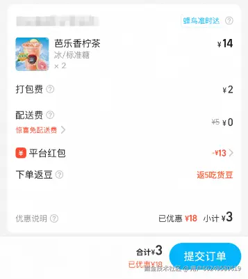 外卖红包天天领入口