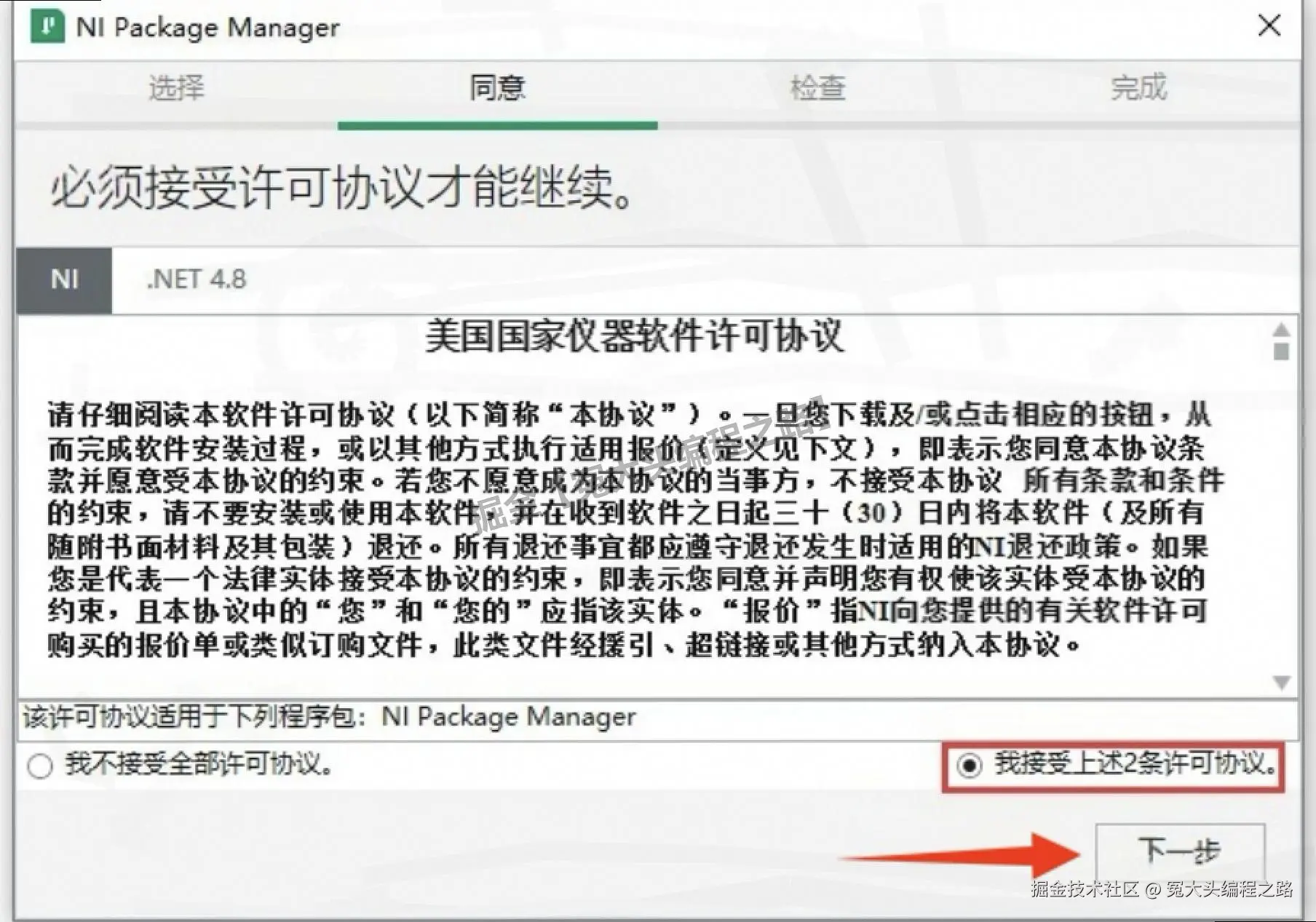 LabVIEW 2024 保姆级下载安装教程：从下载到激活全流程，附核心功能配置与下载地址