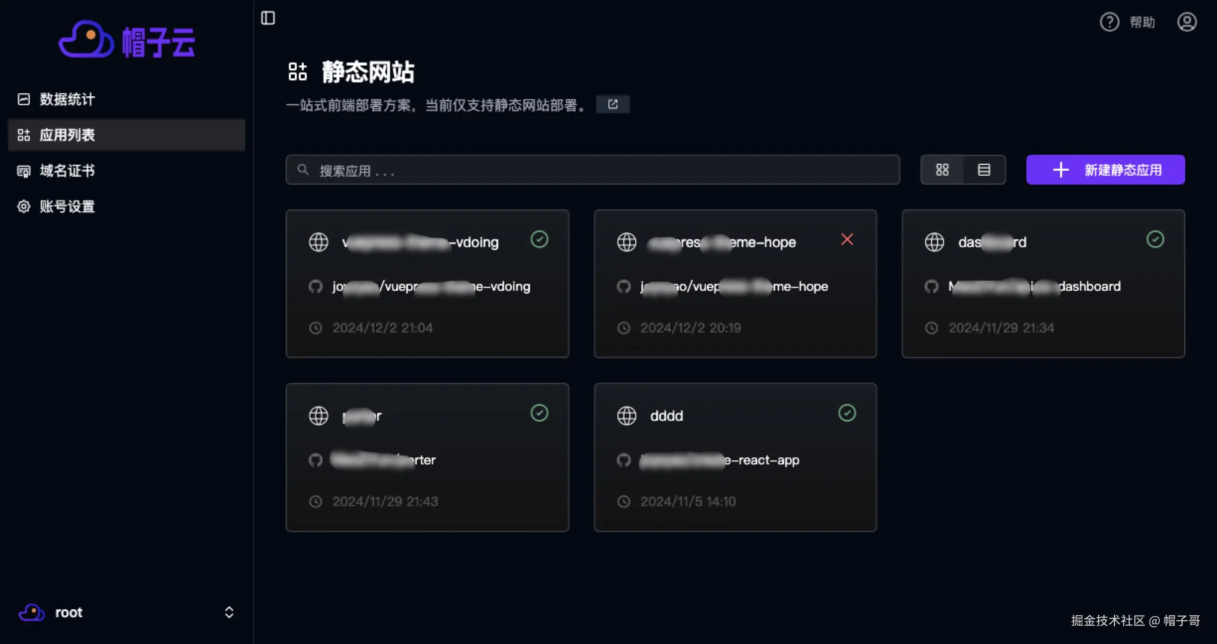 帽子云：GitHub Pages / Cloudflare Pages 的国产替代方案，集成化的静态网站快速创建平台